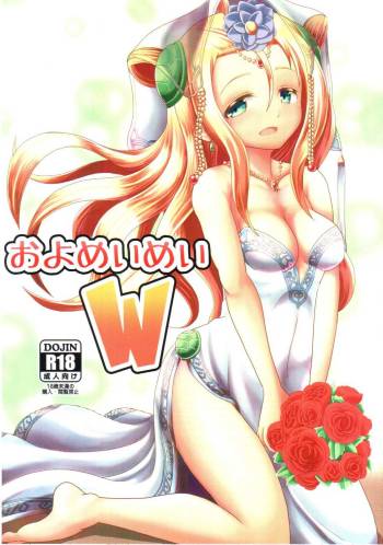 Oyomeimei W cover