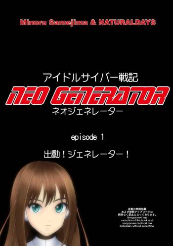 Idol Cyber Senki NEO GENERATOR episode 1 Shutsugeki! Neo Generator cover