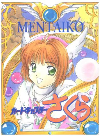Mentaiko Card Captor Sakura cover
