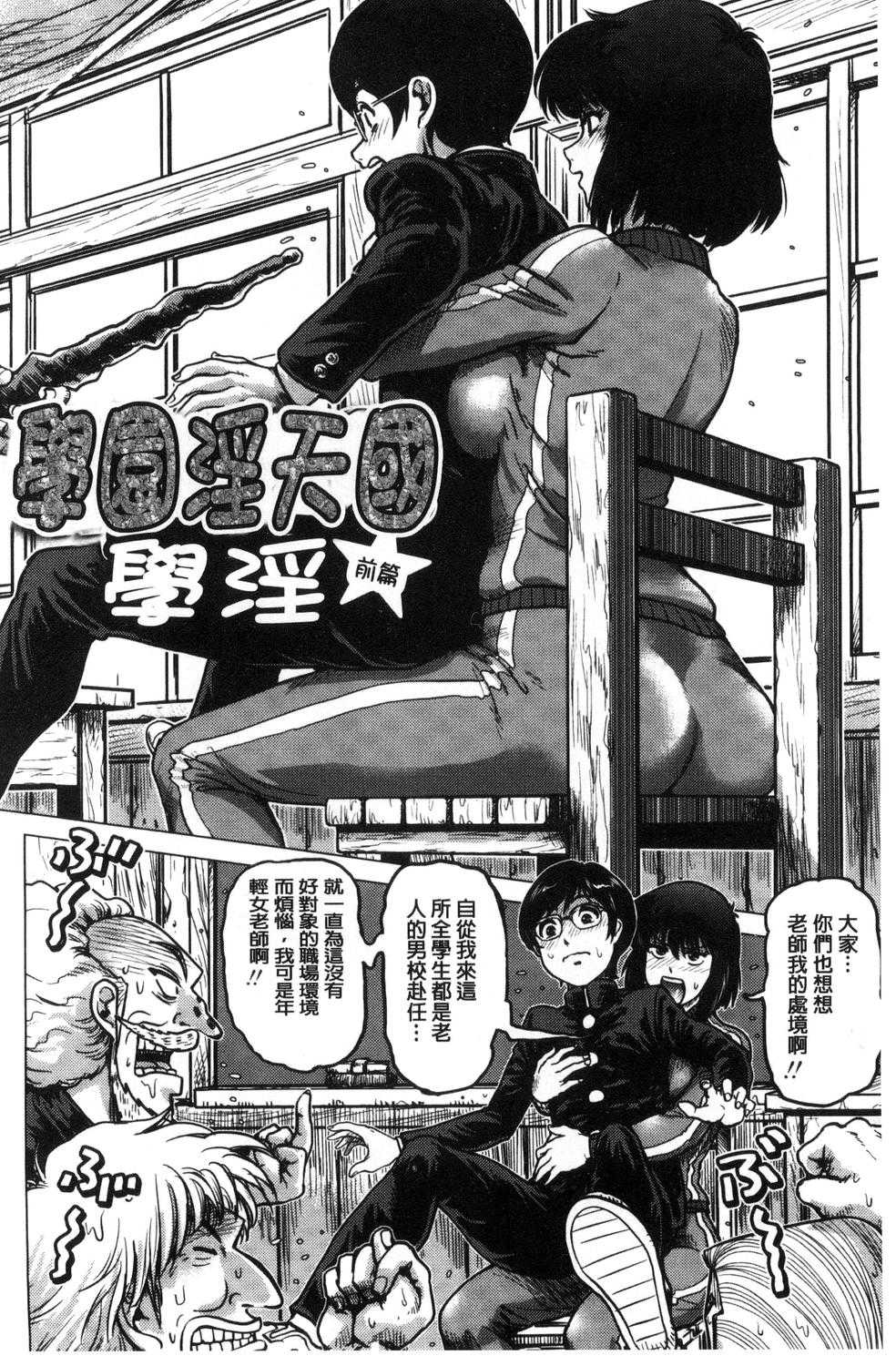Paradise Gakuin - Yarisugi Seikatsu Shidou page 7 full