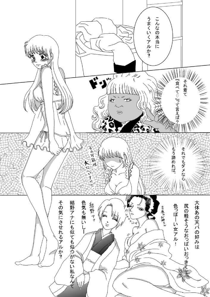 【Ginshin】 Please Touch Me! 【R-18】 page 10 full