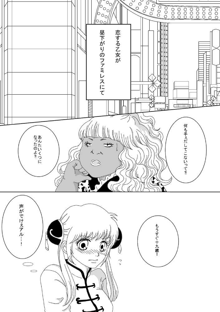 【Ginshin】 Please Touch Me! 【R-18】 page 2 full
