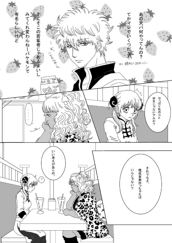 【Ginshin】 Please Touch Me! 【R-18】 page 5 full
