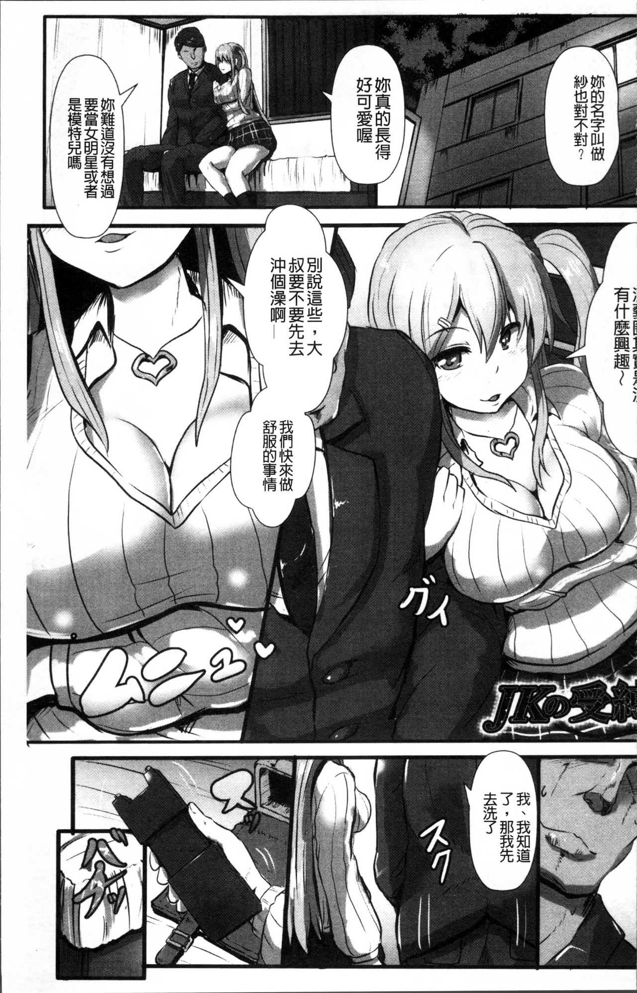 Joushuuhan page 6 full