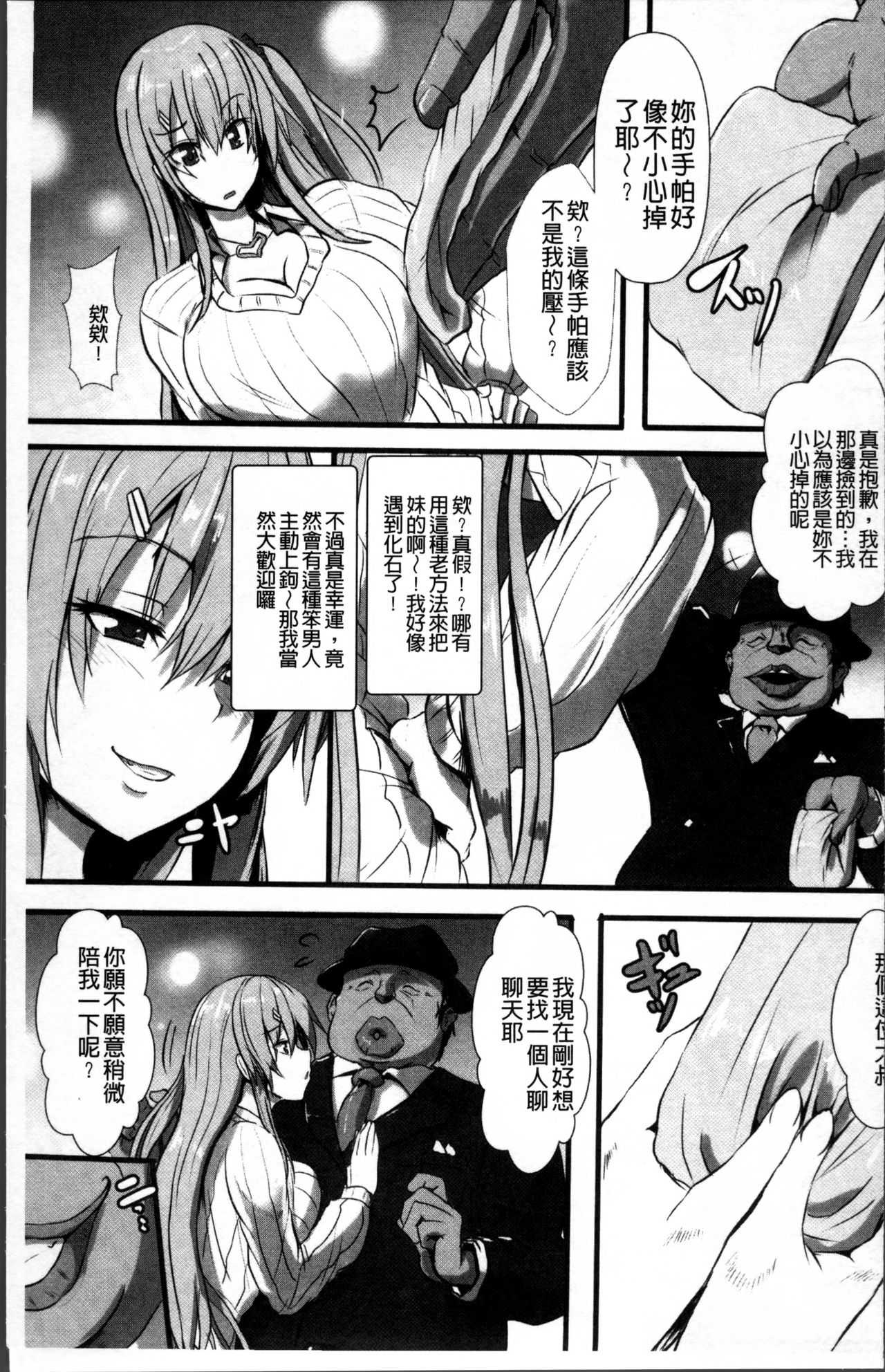 Joushuuhan page 8 full