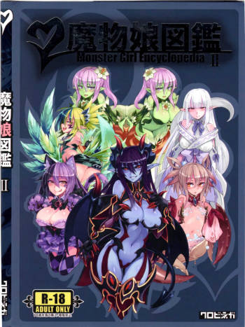 Mamono Musume Zukan II ~Monster Girl Encyclopedia II~ cover