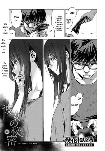 Kanojo no Himitsu II - The Secret of Her cover