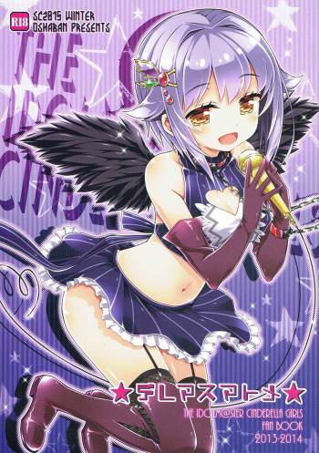 Deremas Matome cover