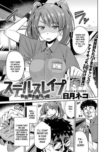 Stealth Rape Sonzai Naki Tanetsukema cover