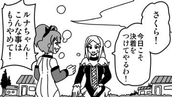 Magical Girl Tickle Trapped Slaves cover