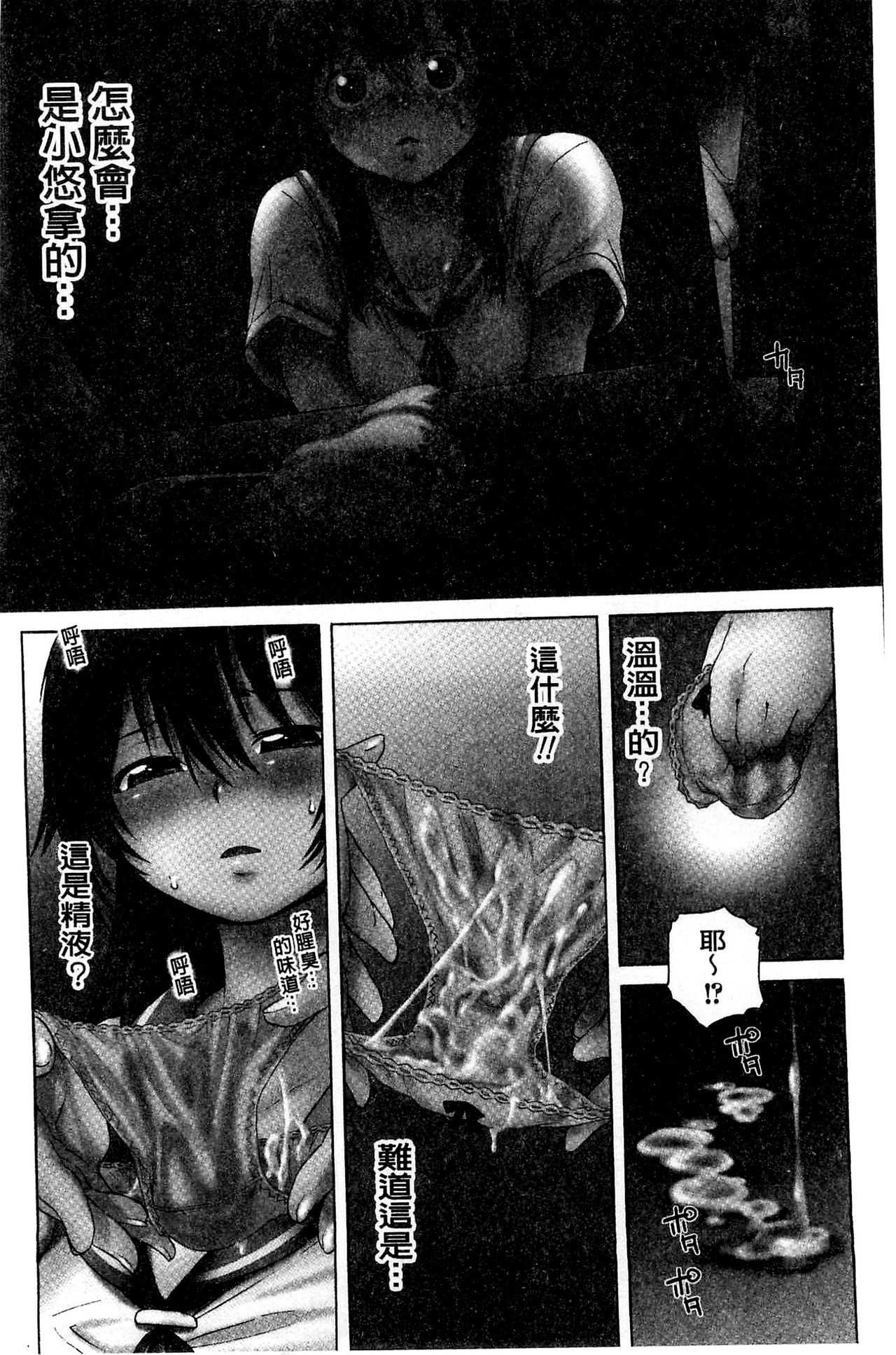 White List | 甜美性愛白名單 page 5 full