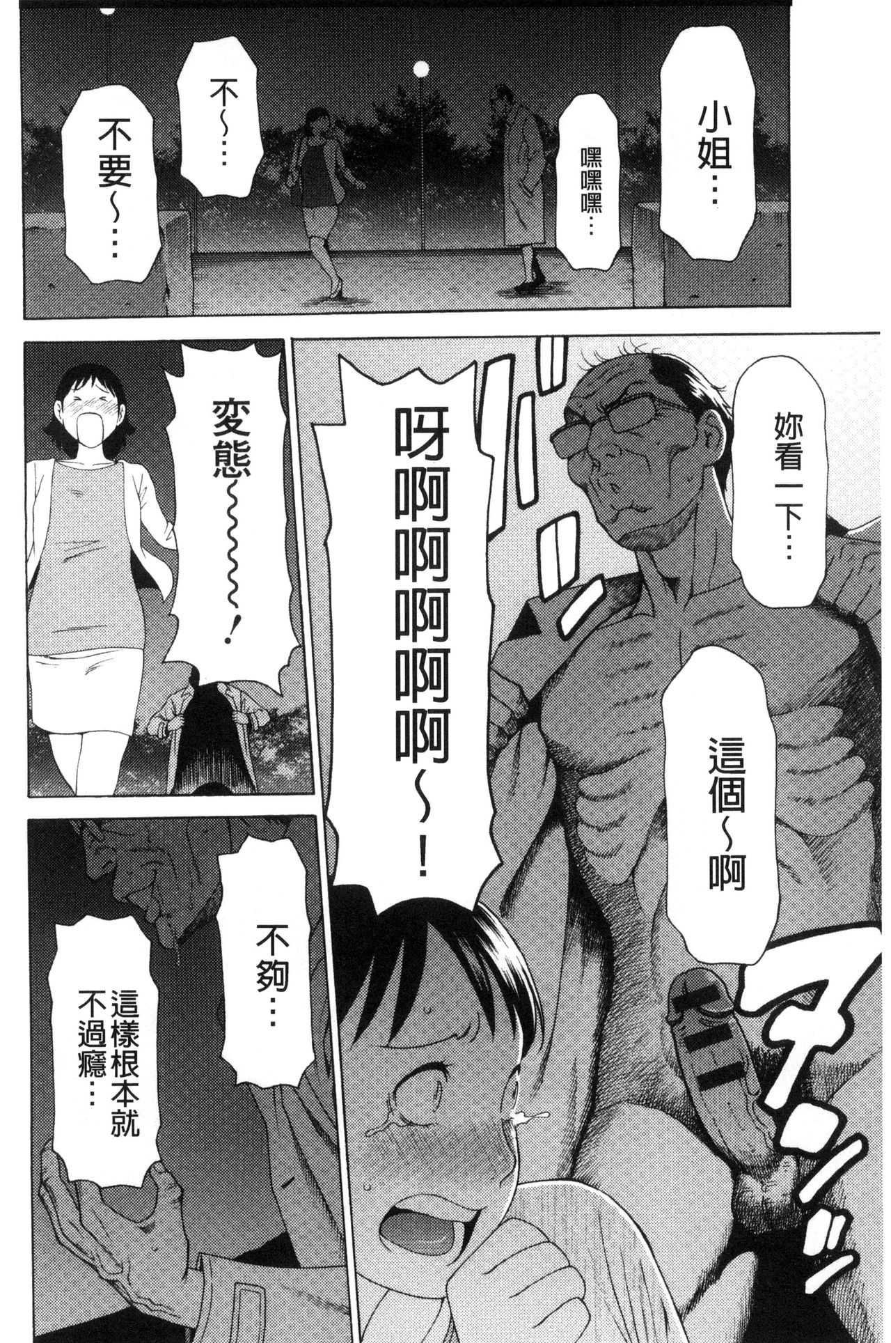 Lady Floral page 10 full
