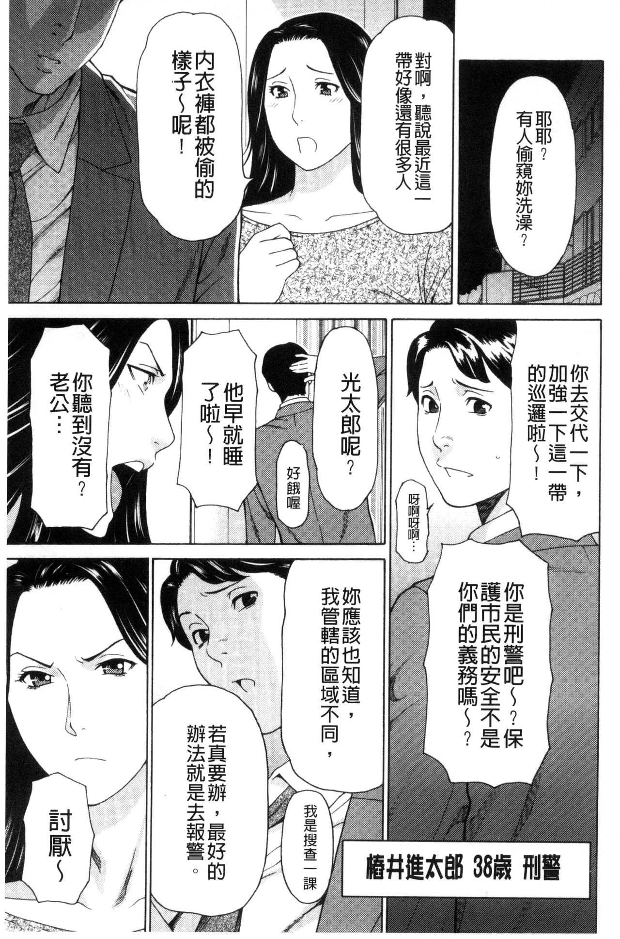 Lady Floral page 7 full