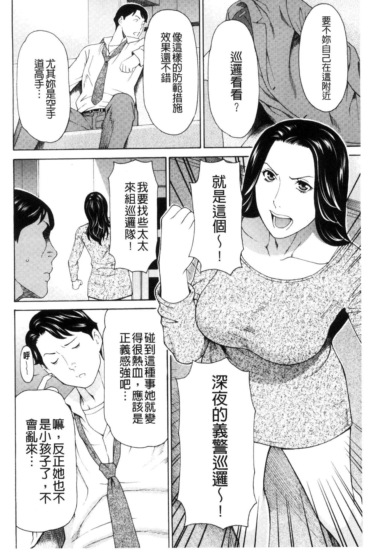 Lady Floral page 8 full