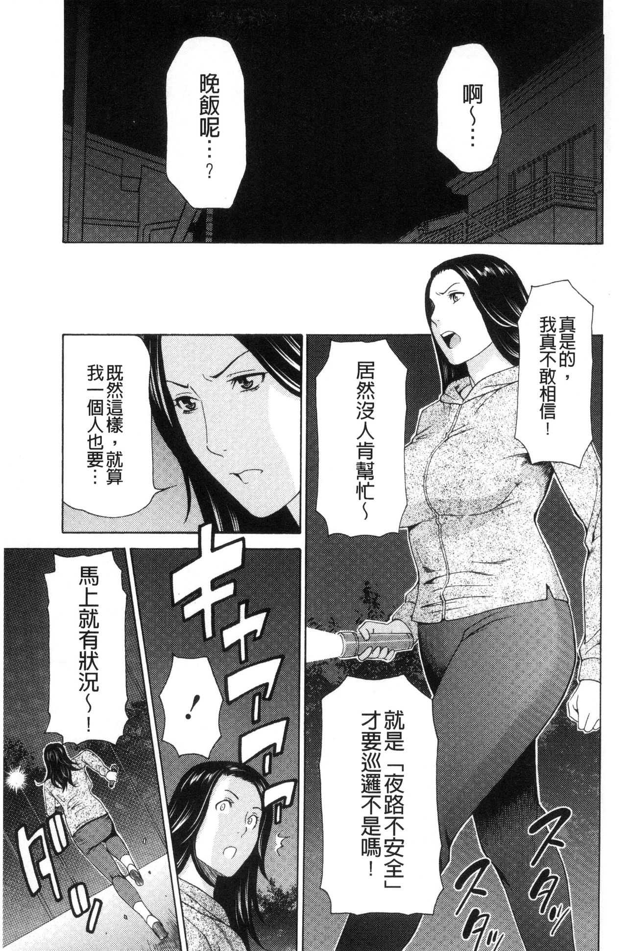 Lady Floral page 9 full
