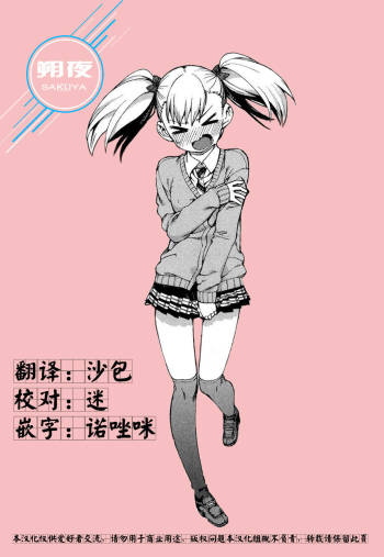 Wagamama? Iinari!? Saimin Date! cover