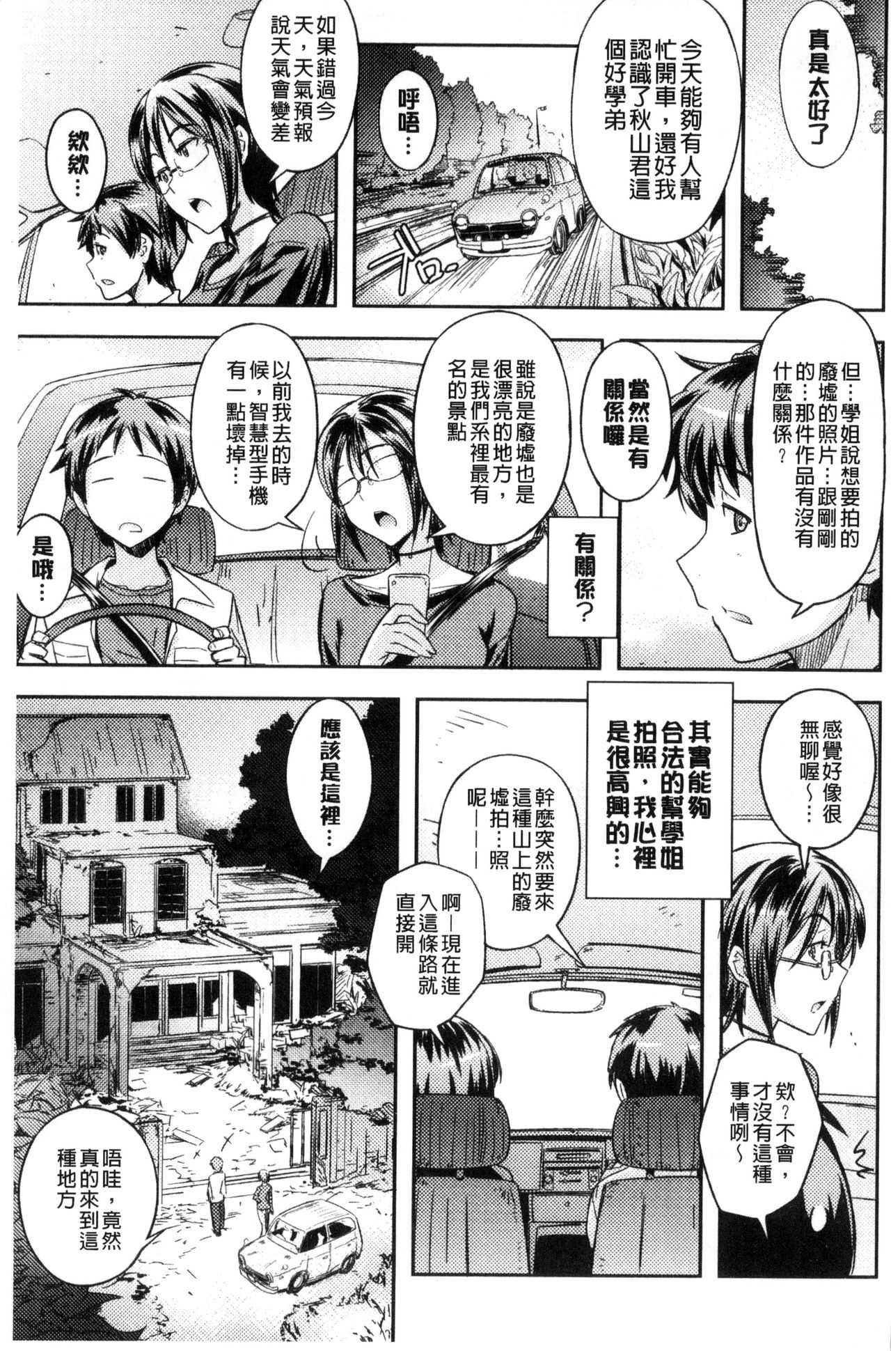 Honey Play page 6 full