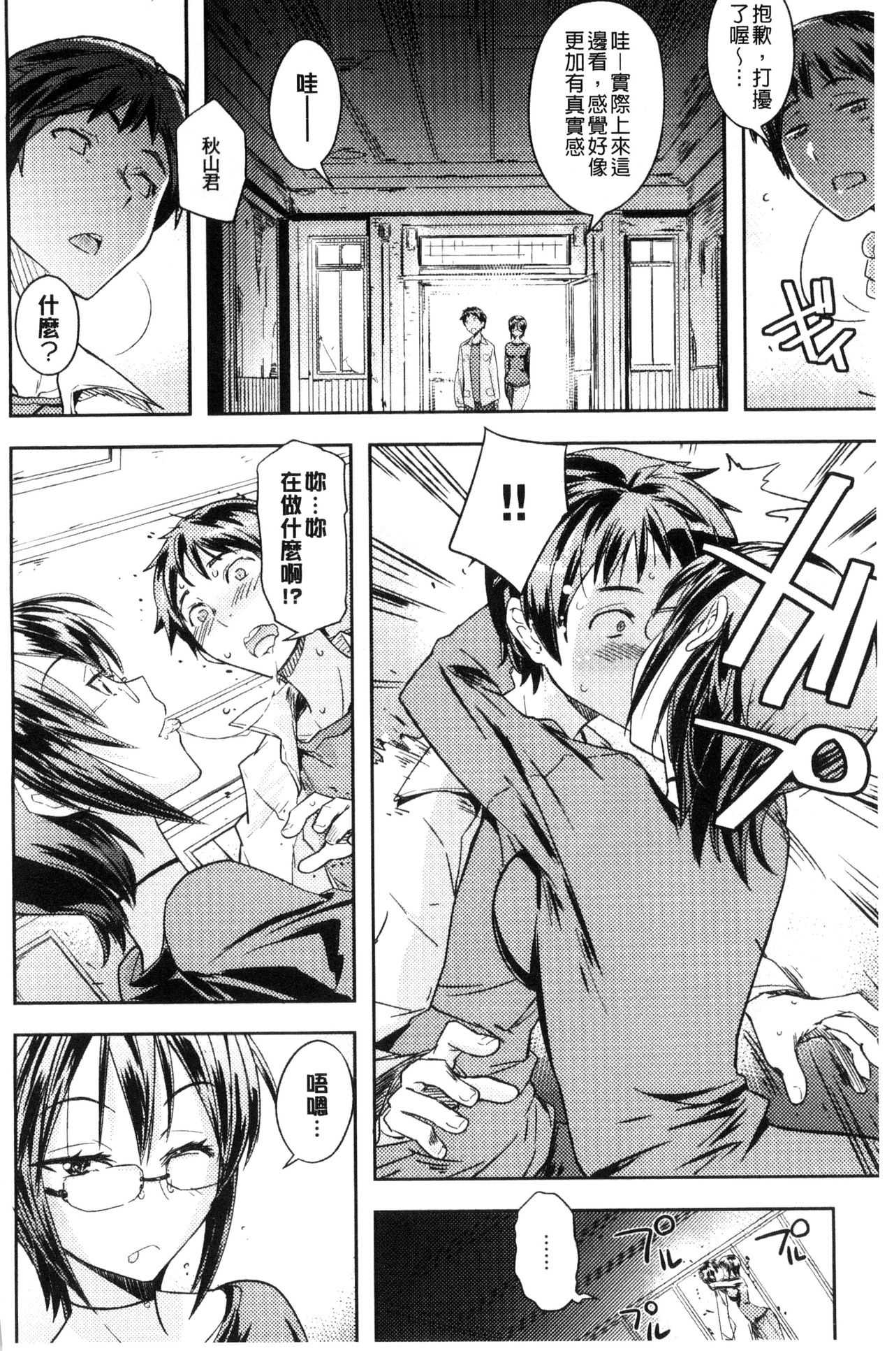 Honey Play page 7 full