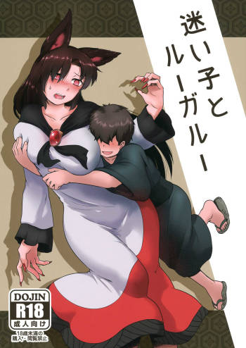 Mayoigo to Loup-Garou cover