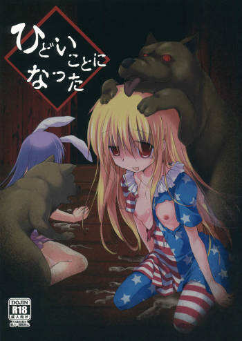 Hidoi Kotoni Natta cover