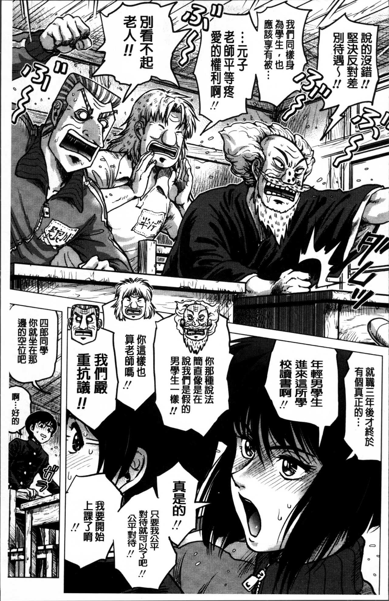 Paradise Gakuin - Yarisugi Seikatsu Shidou page 10 full