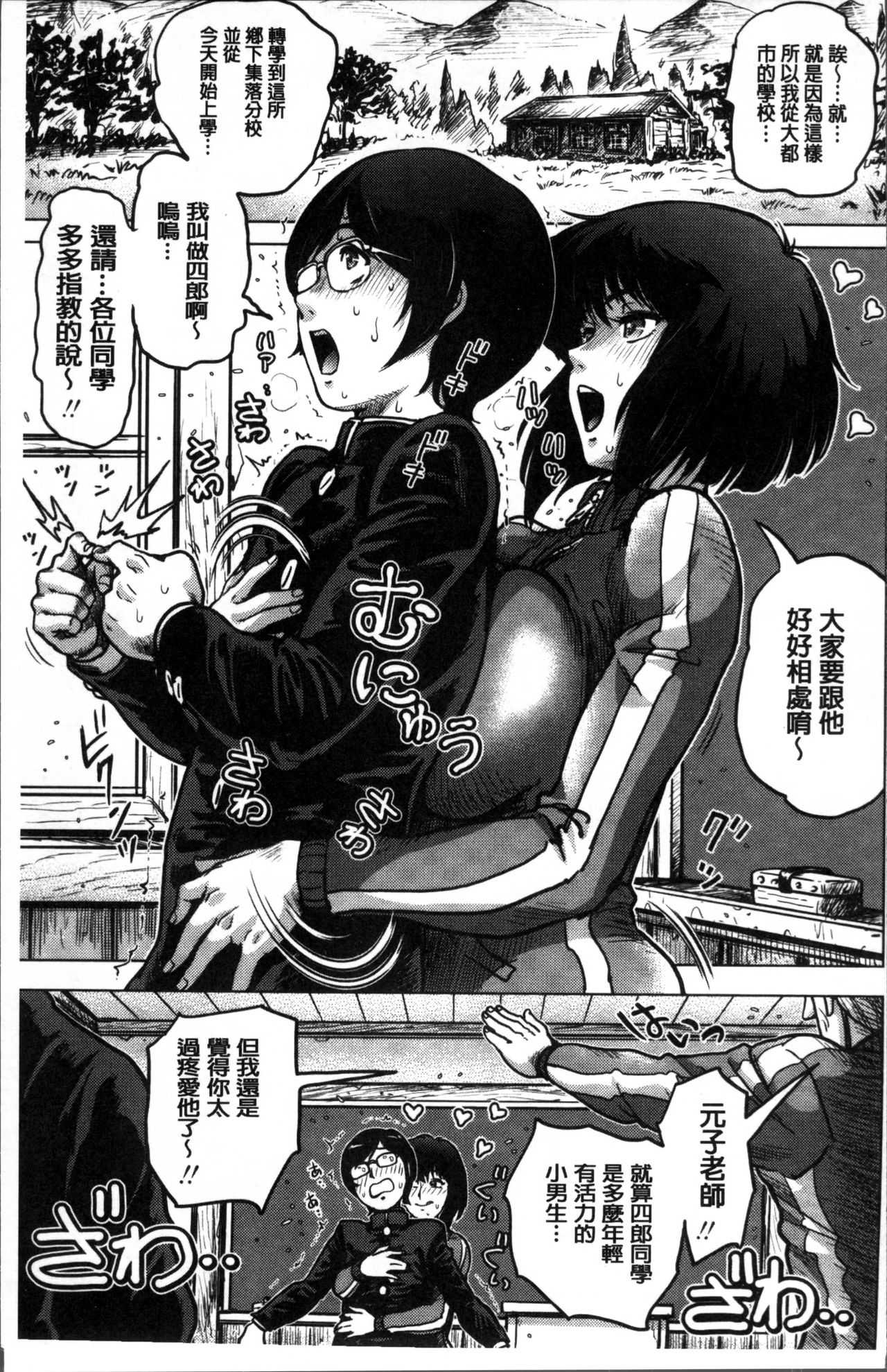 Paradise Gakuin - Yarisugi Seikatsu Shidou page 8 full