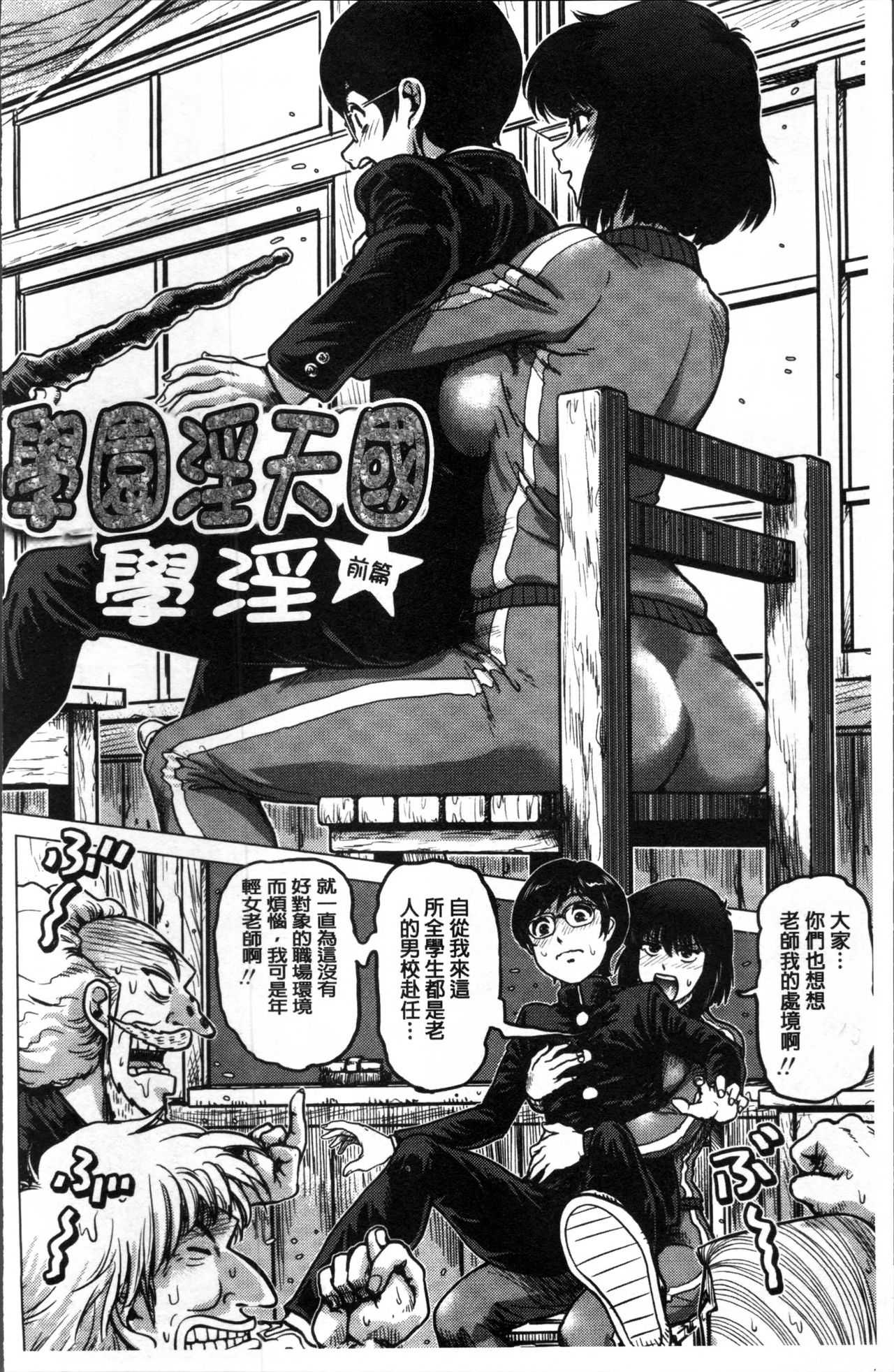 Paradise Gakuin - Yarisugi Seikatsu Shidou page 9 full