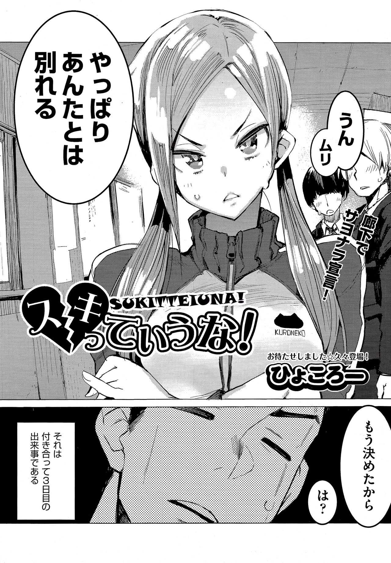 SUKITTEIUNA! page 1 full
