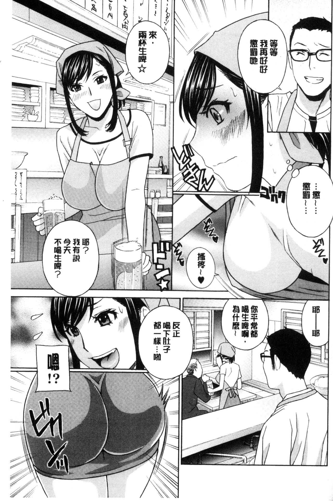 Hiniku no Uzuki ga Tomaranai... page 10 full