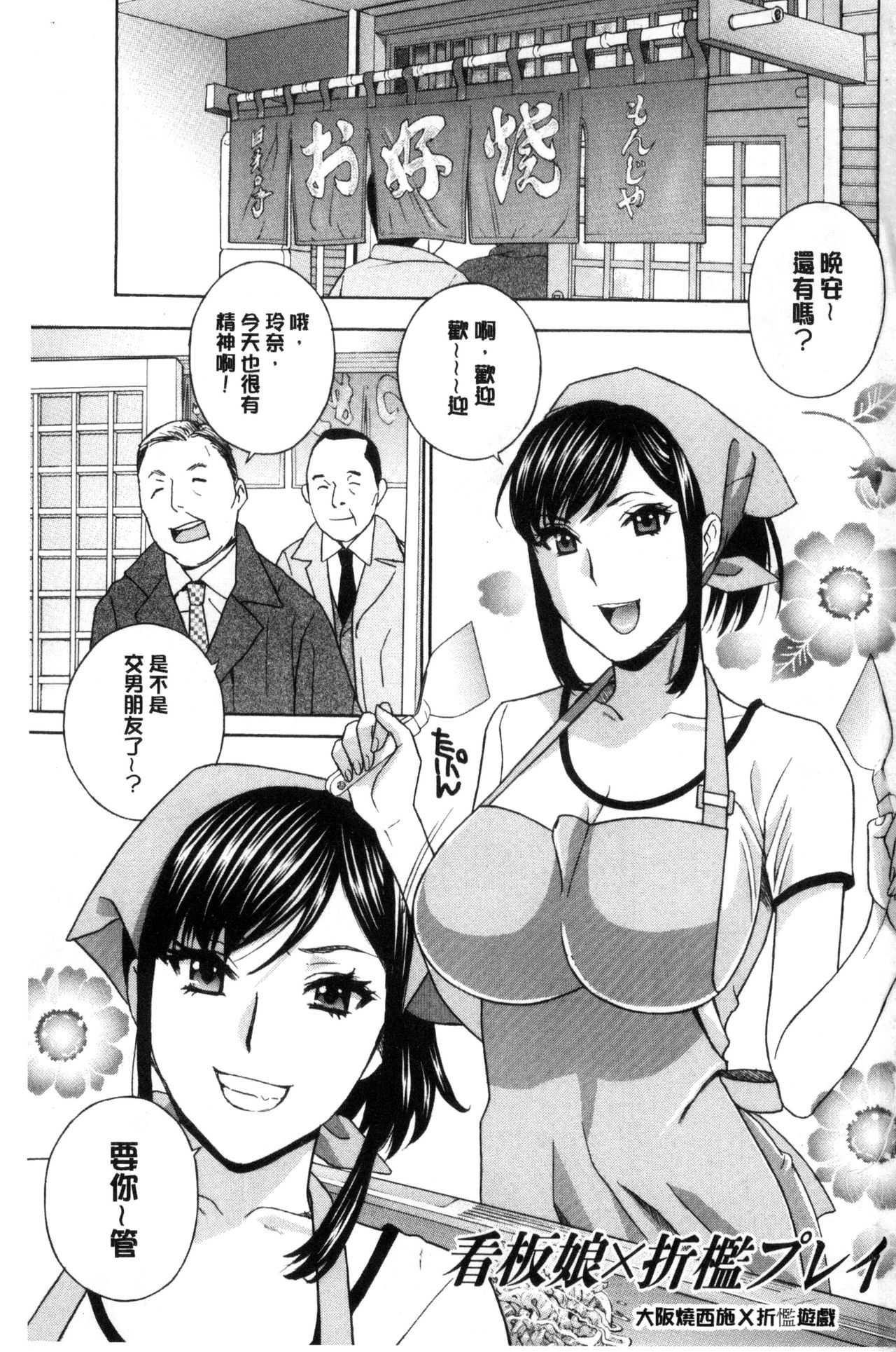 Hiniku no Uzuki ga Tomaranai... page 8 full