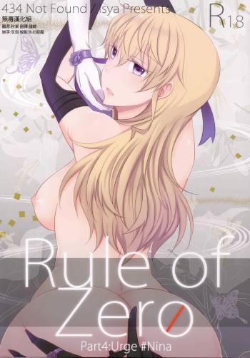Rule of Zero part 4 cover