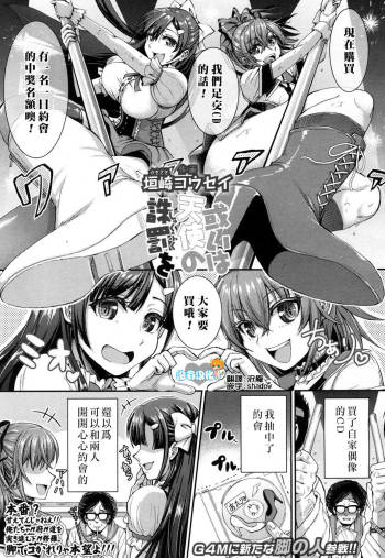 Aruiwa Tenshi no Chuubatsu o cover