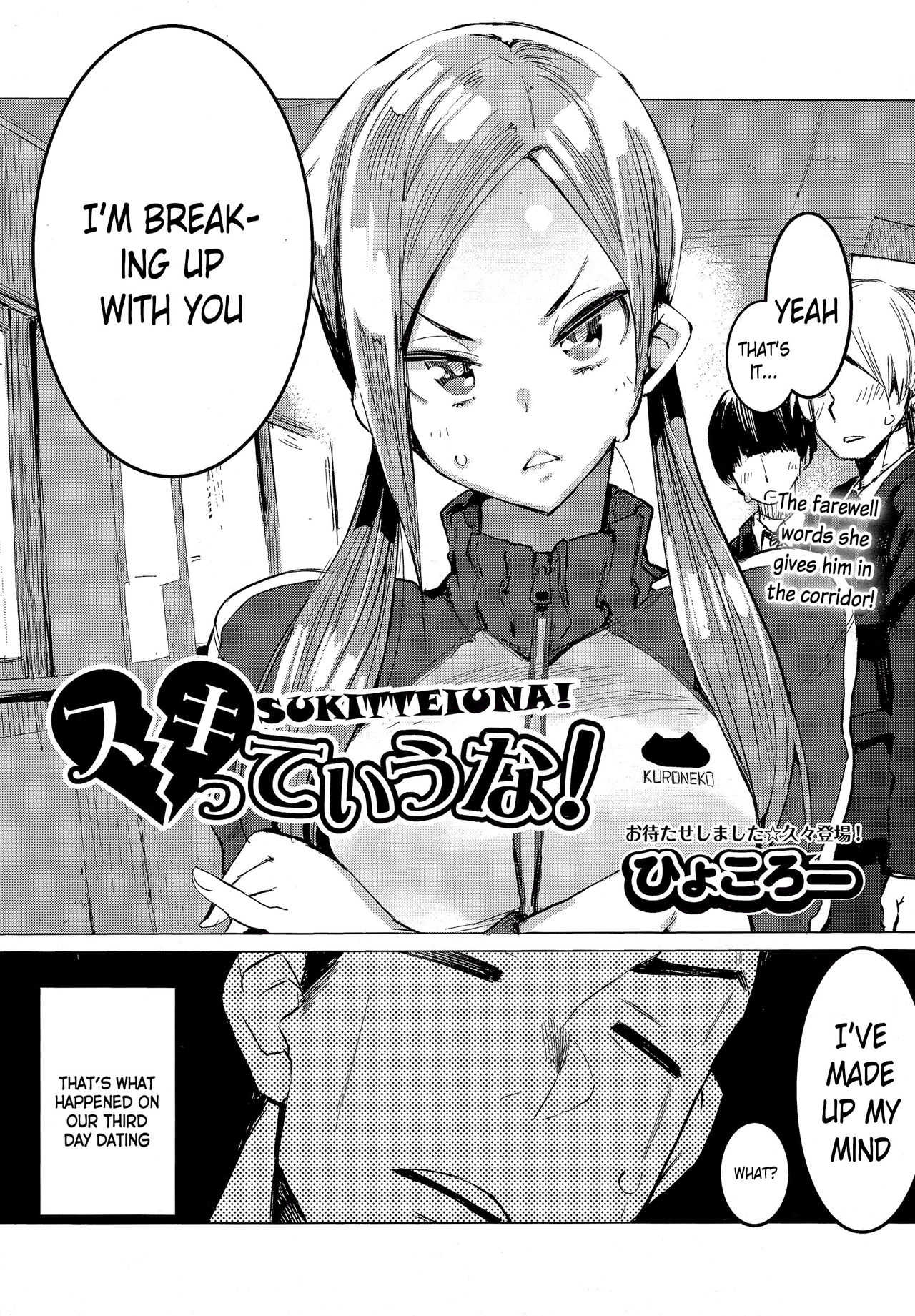 SUKITTEIUNA! page 1 full