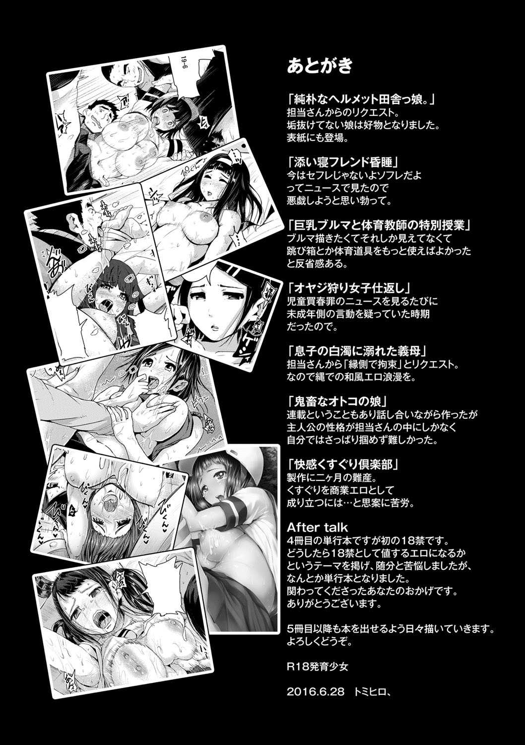 R18 Hatsuiku Shoujo  彩圖 page 7 full