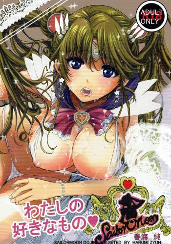 Watashi no Suki na Mono cover