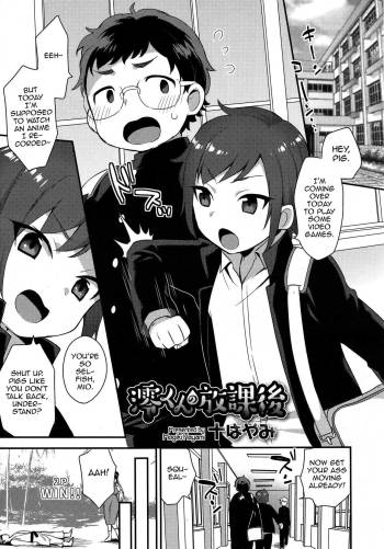 Mio-kun no Houkago cover