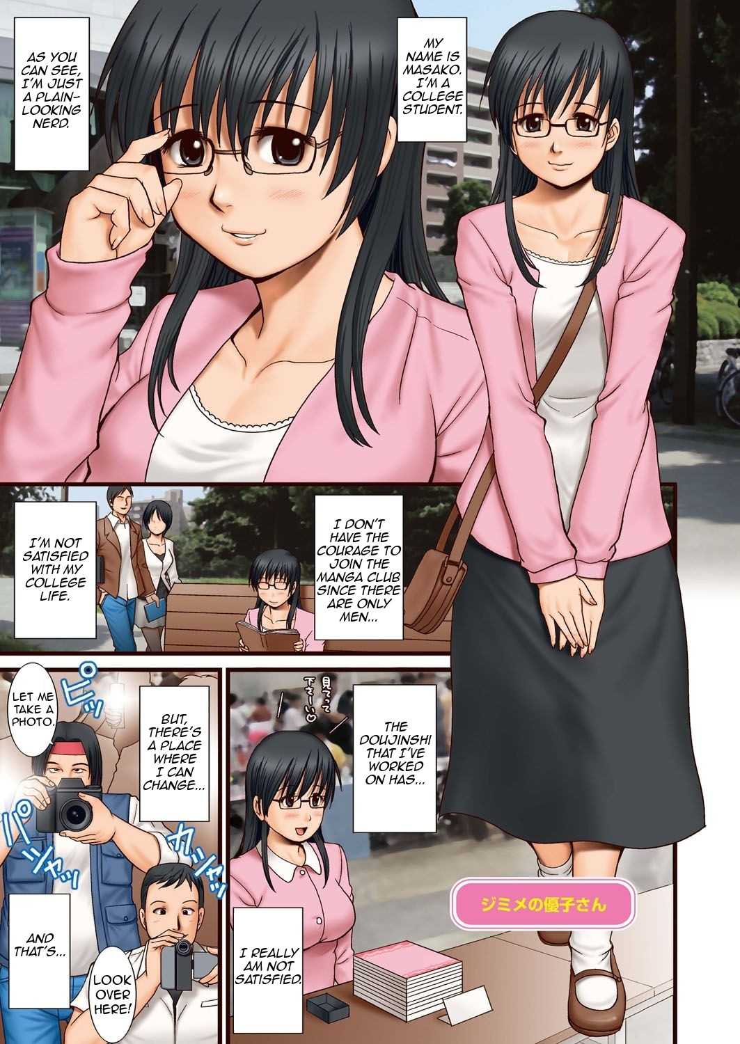 Jimime no Masako-san | Masako-san the Plain Girl page 1 full