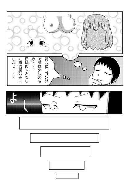 Osake o Bishoujoka Shitara Jinsei Kawatta page 4 full