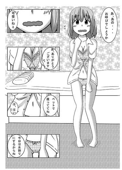 Osake o Bishoujoka Shitara Jinsei Kawatta page 5 full