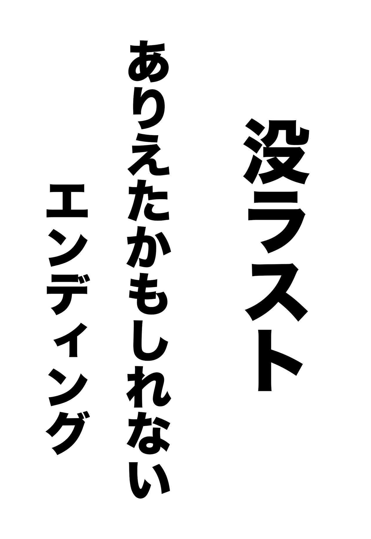 Karasu no Ongaeshi page 8 full