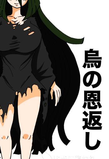 Karasu no Ongaeshi cover
