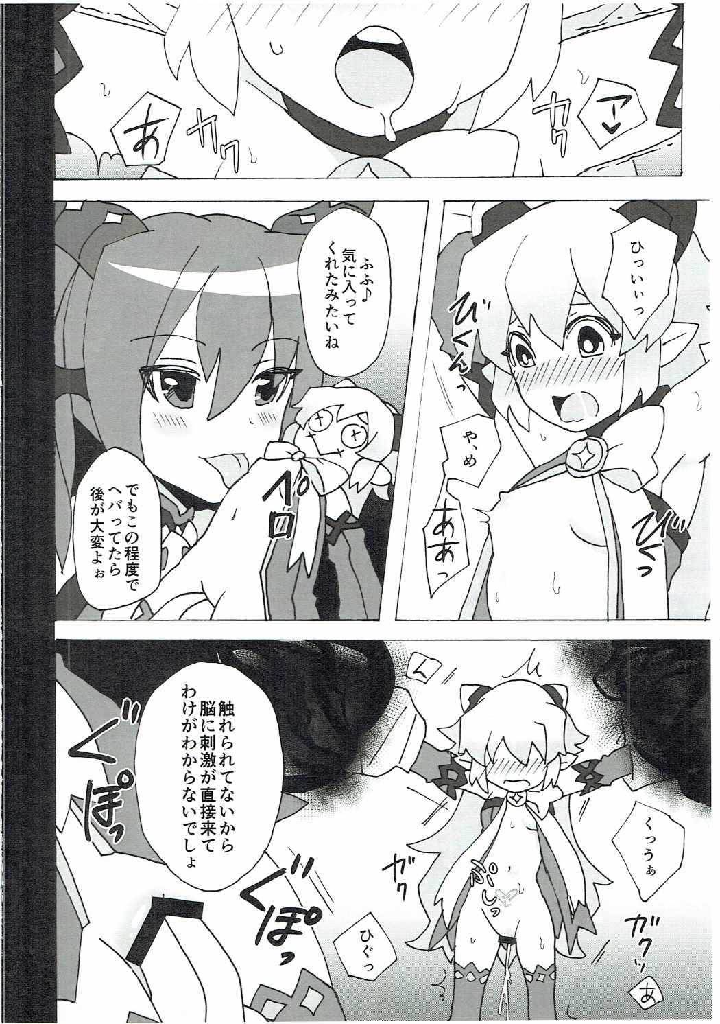 Moshimo ○○ dattara... R. Hen page 5 full