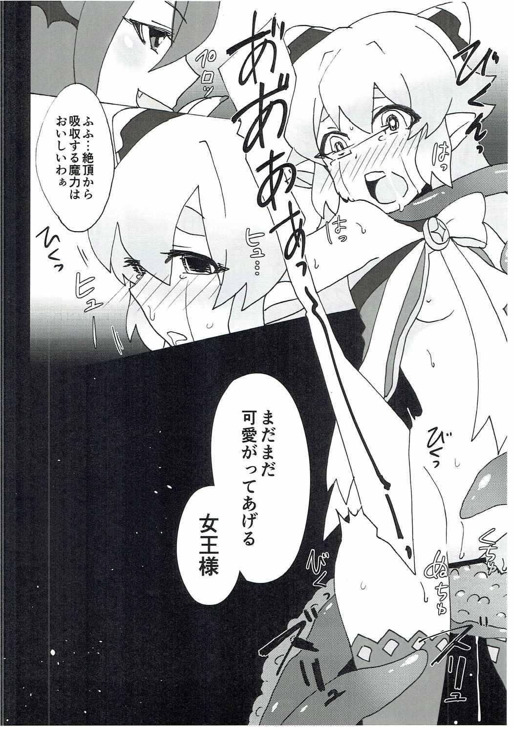 Moshimo ○○ dattara... R. Hen page 9 full
