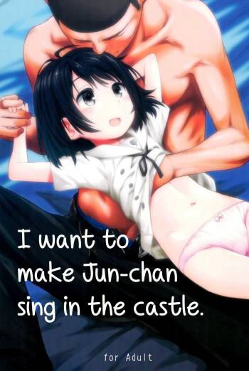 Jun-chan to Oshiro de Sakebikko shitainda | I want to make Jun-chan sing in the castle cover