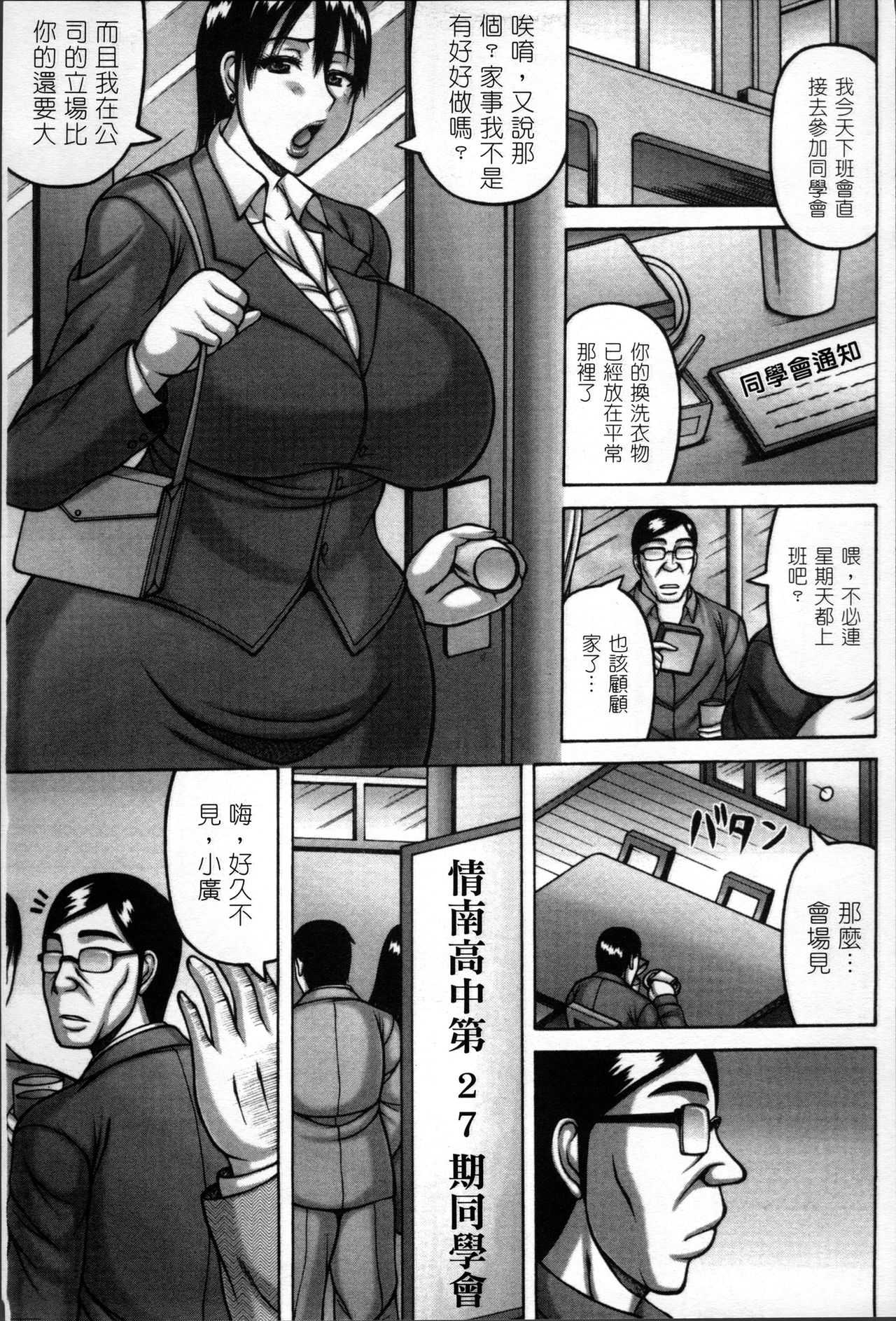 Tsuma ga Kemono ni Kaeru Toki page 8 full