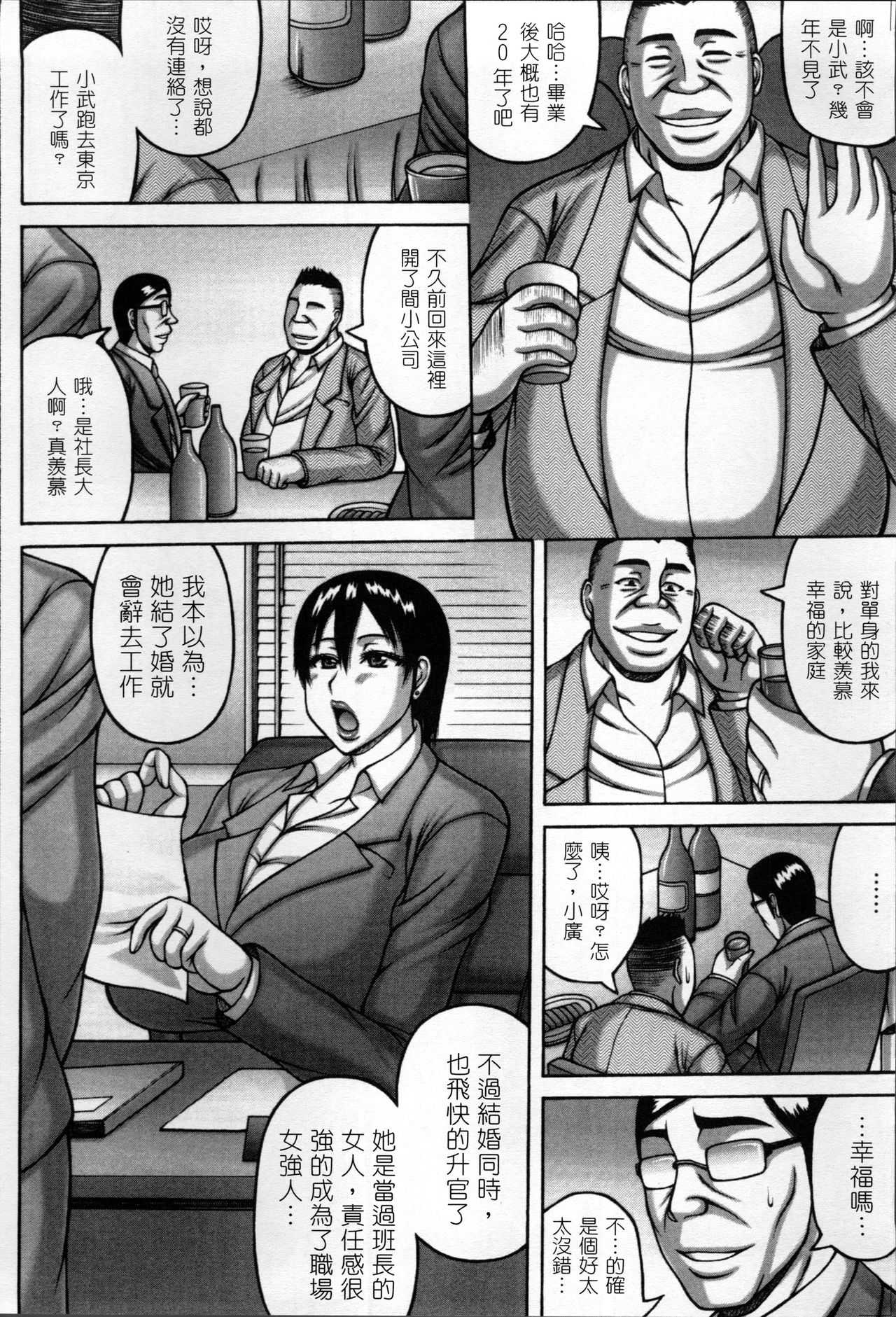 Tsuma ga Kemono ni Kaeru Toki page 9 full