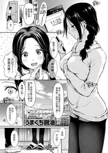 Iyarashi Prize cover