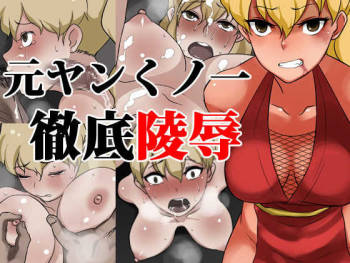 Moto yan kunoichi tettei ryōjoku cover