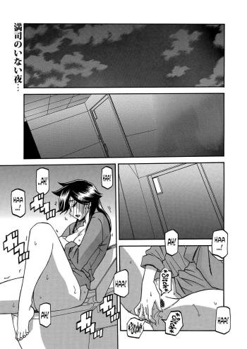 Gekkakou no Ori | The Tuberose's Cage Ch. 15 cover