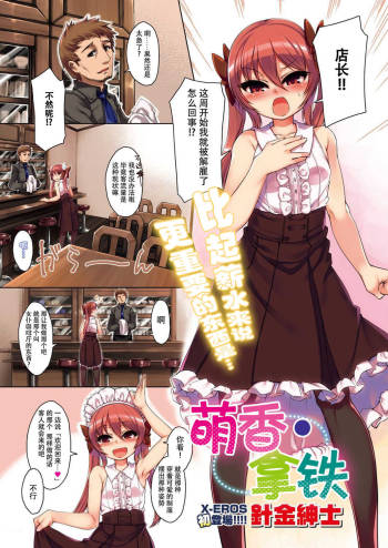 Moka Ratte cover